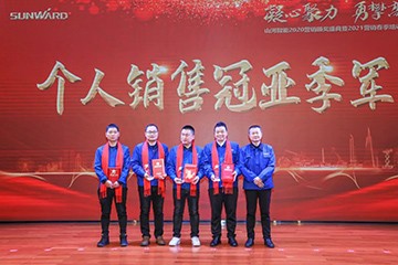 凝心聚力 勇攀高峰 | 2020营销颁奖盛典隆重举行