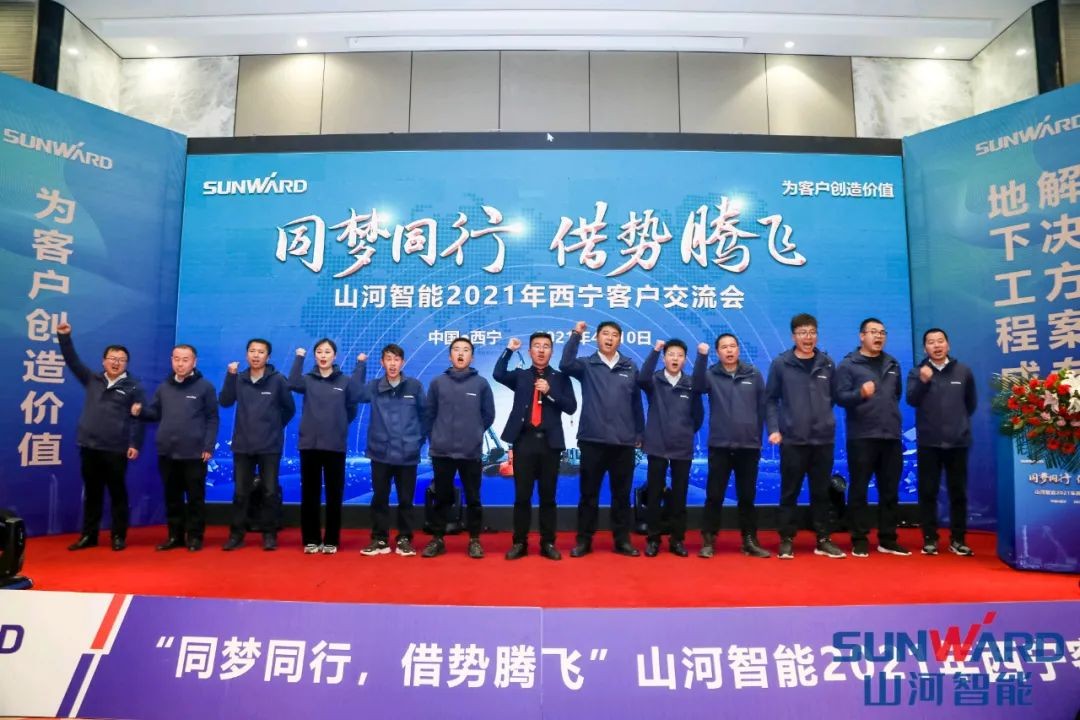 甘青区域全国客户交流会签单1.5亿