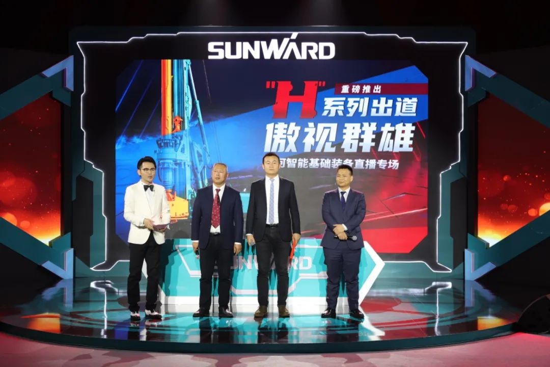 六“王炸”同台 “H”系列旋挖钻机重磅出击