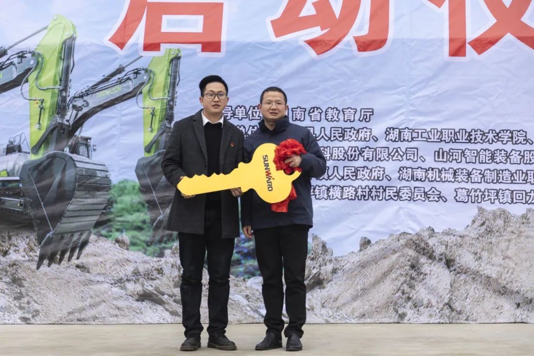 校企合作精准扶贫，产教融合振兴乡村 | 向合作院校对口扶贫点捐赠挖掘机