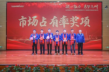 凝心聚力 勇攀高峰 | 2020营销颁奖盛典隆重举行