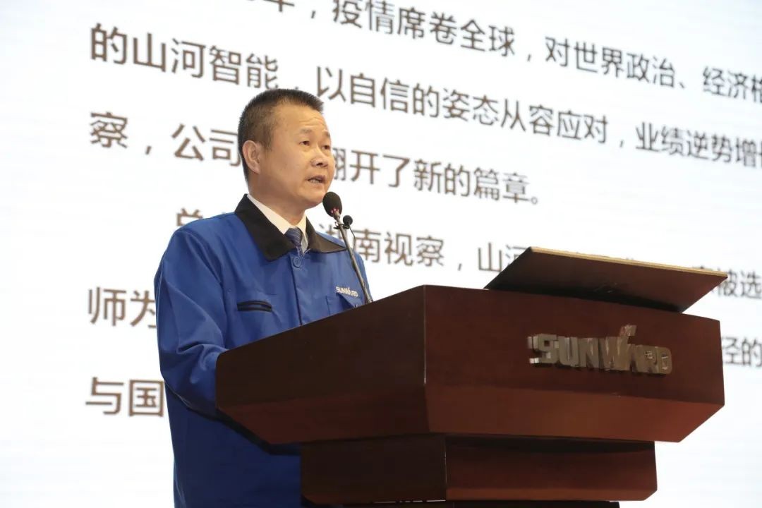 难忘之年壮山河 狠抓绩效攀高地 | 2021年度经营工作大会隆重举行
