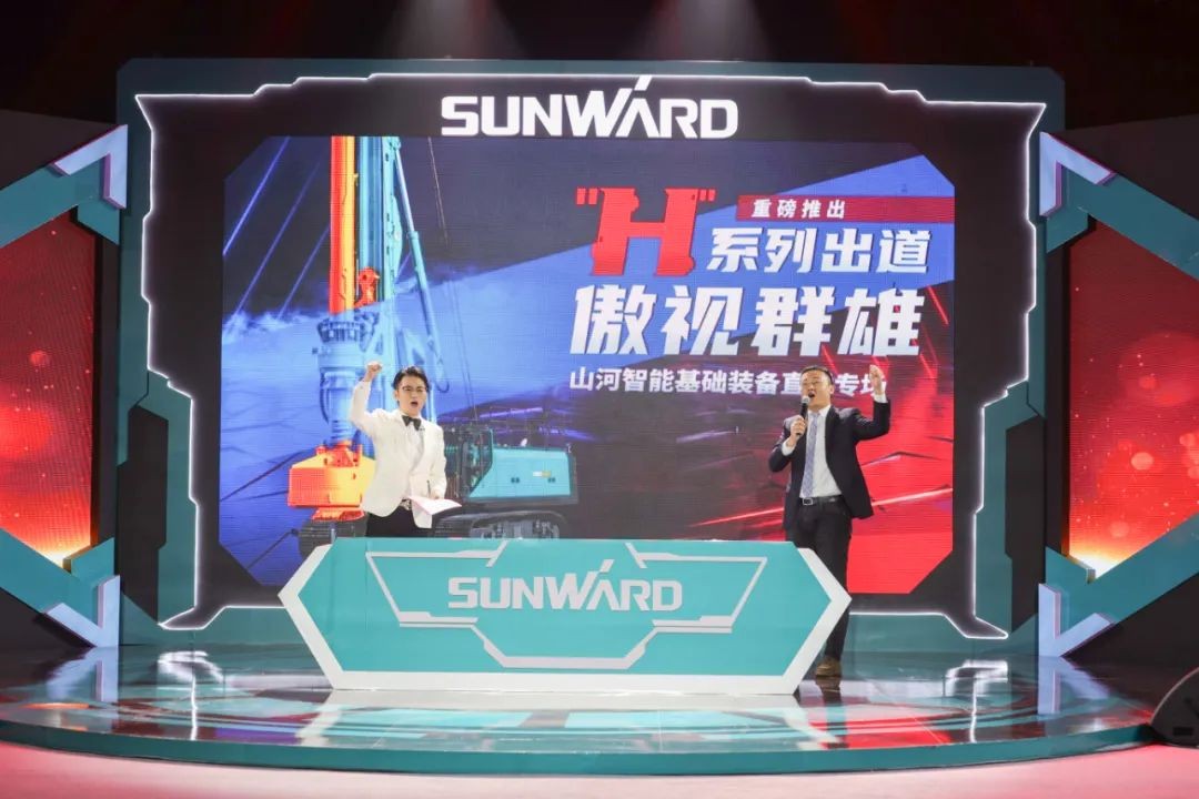 六“王炸”同台 “H”系列旋挖钻机重磅出击