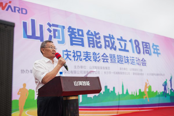 历久弥坚，迎来十八周岁“成年礼”