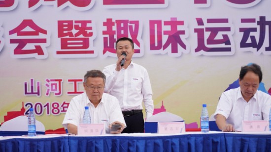 风华十九载，携手再腾飞！——庆祝成立十九周年表彰会暨趣味运动会