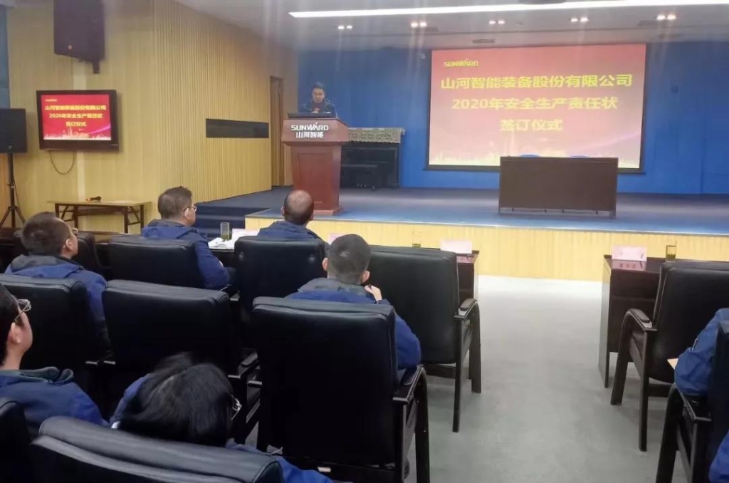 2020年安全生产责任状签订