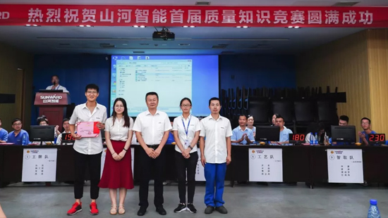 举办首届质量知识竞赛