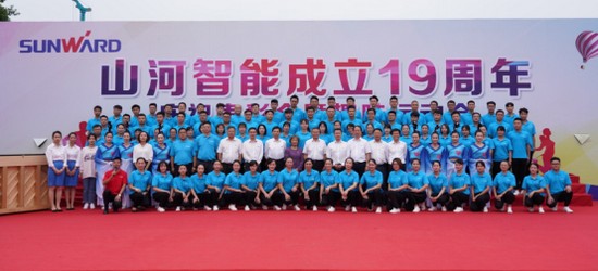 风华十九载，携手再腾飞！——庆祝成立十九周年表彰会暨趣味运动会