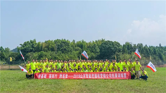 【夯基础 强执行 跨高度】2019挖掘机营销公司拓展训练营顺利开展