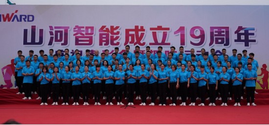 风华十九载，携手再腾飞！——庆祝成立十九周年表彰会暨趣味运动会