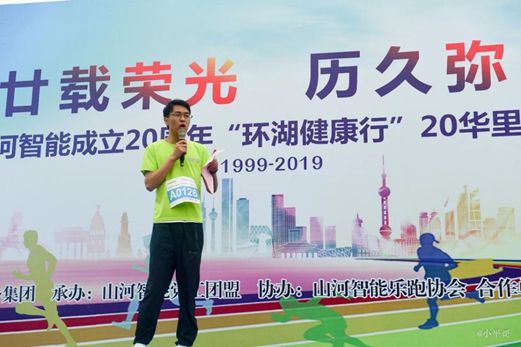 笑对风雨 奋勇奔行——20周年环湖跑跑出精气神