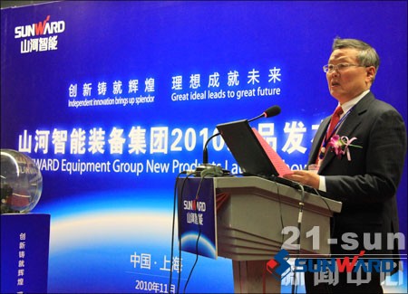 董事长何清华致辞新品发布会启动仪式