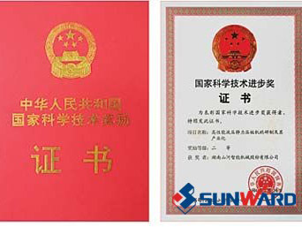 静力压桩机获国家科技进步二等奖