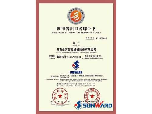 获湖南省出口名牌证