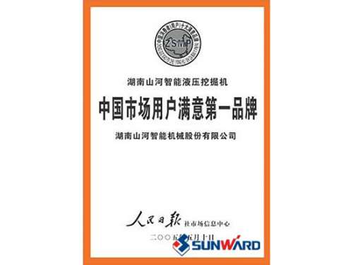 获市场用户满意第一