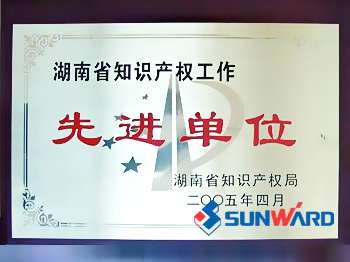 获湖南省知识产权先