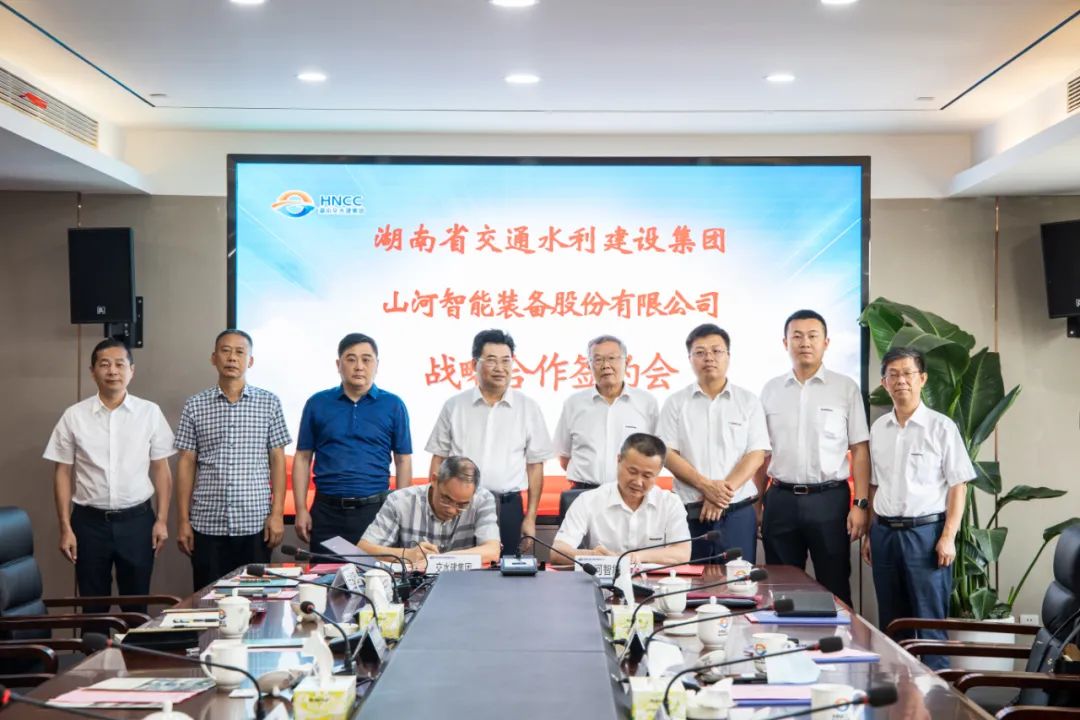 与湖南省交水建集团战略合作签约
