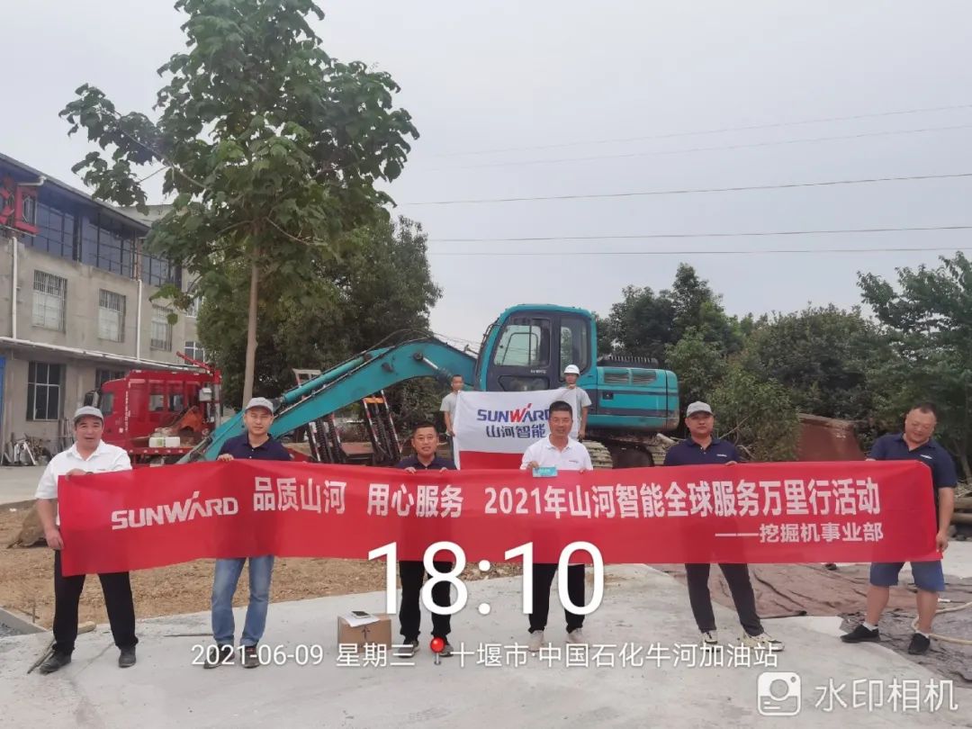 品质山河，用心服务——2021年全球服务万里行湖北站启动