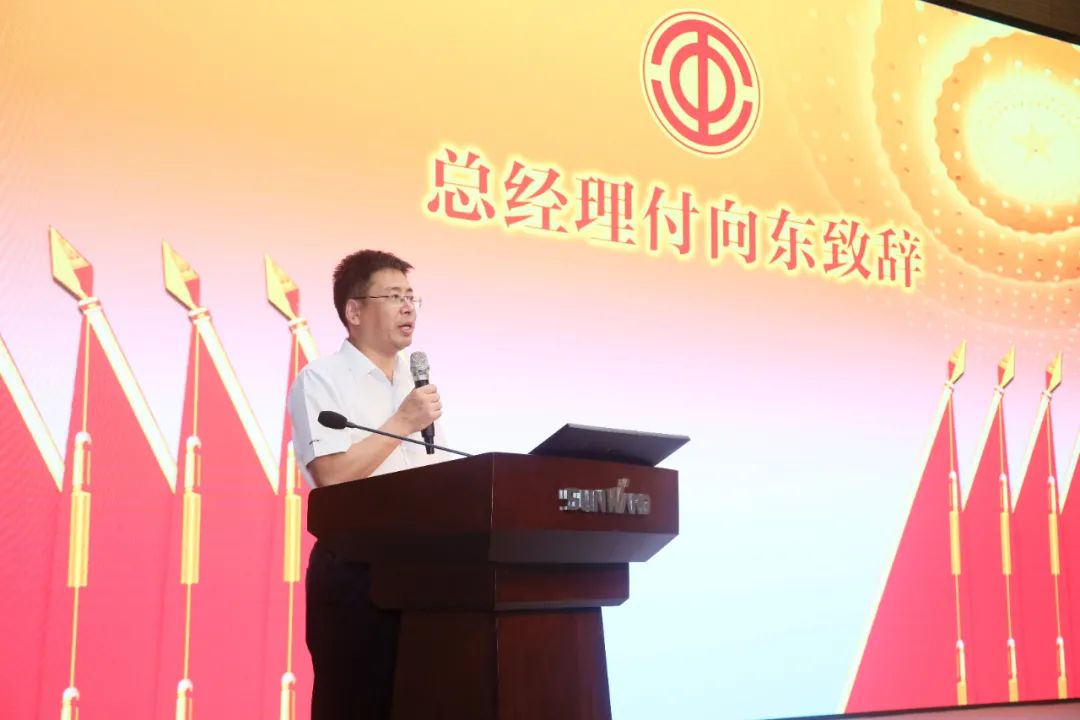 助力经营，服务员工，攀登家园建设新高地——第五届四次“双代会”胜利召开