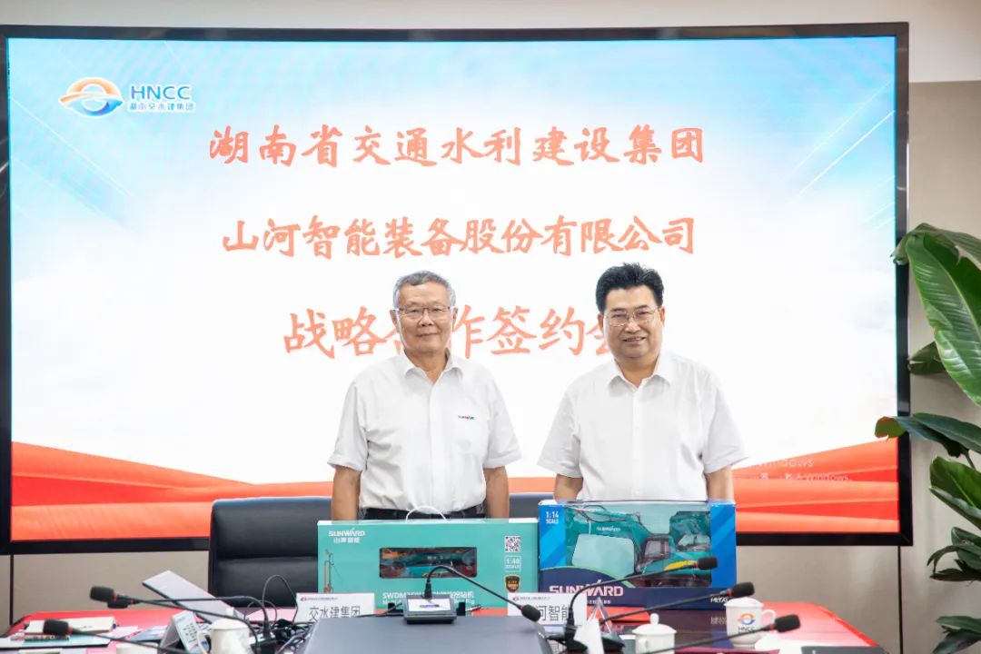 与湖南省交水建集团战略合作签约