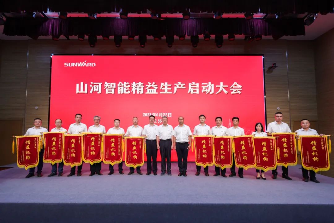 打造制造核心竞争力，助力公司再腾飞——精益生产启动大会胜利召开