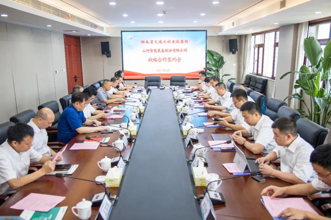与湖南省交水建集团战略合作签约