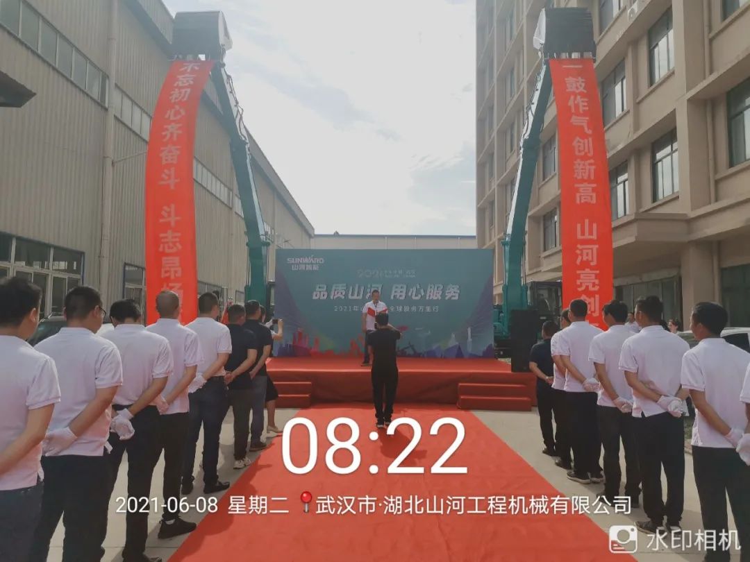 品质山河，用心服务——2021年全球服务万里行湖北站启动