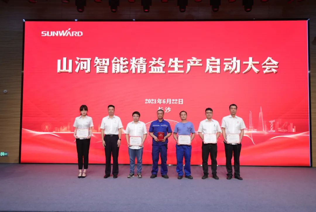 打造制造核心竞争力，助力公司再腾飞——精益生产启动大会胜利召开