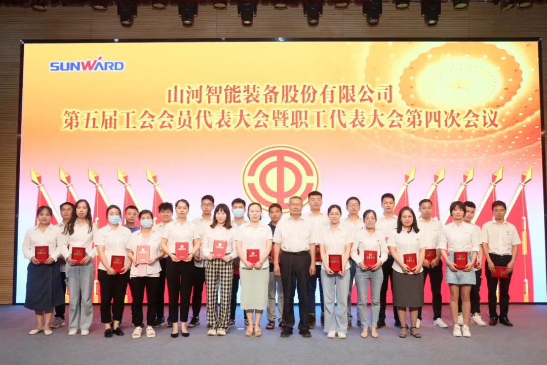 助力经营，服务员工，攀登家园建设新高地——第五届四次“双代会”胜利召开