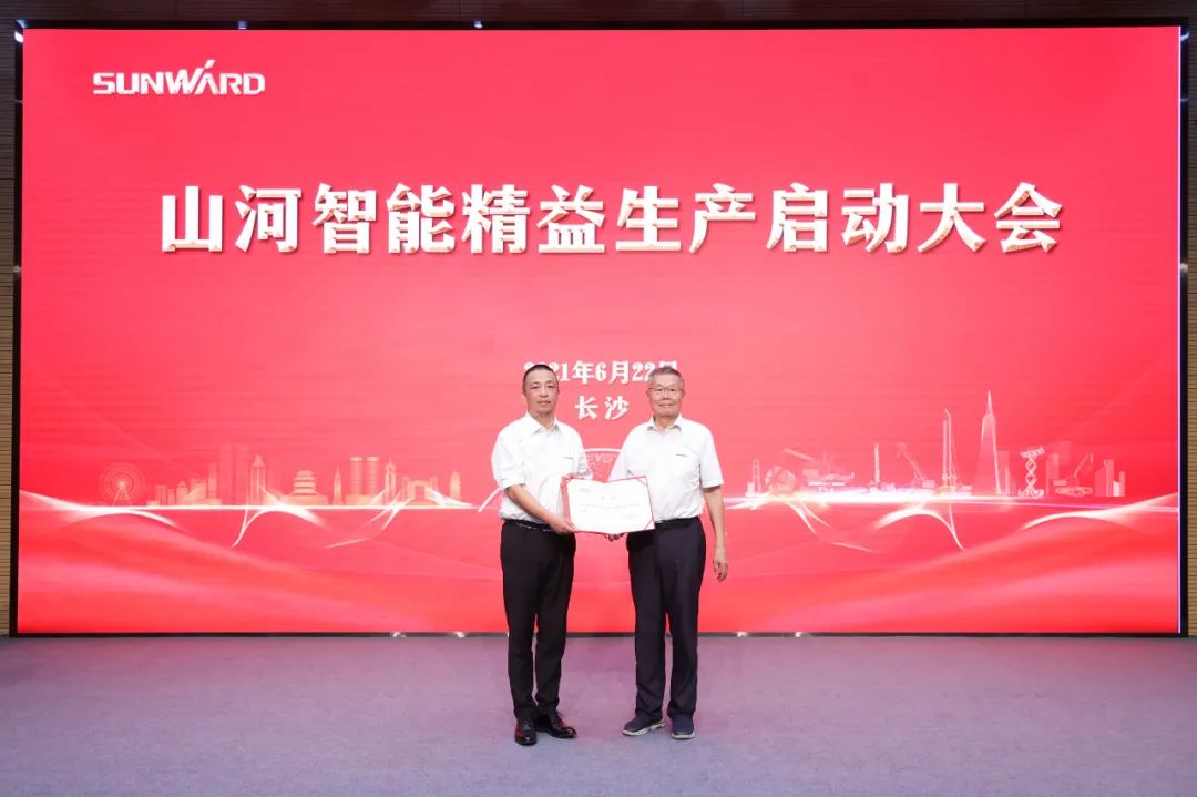 打造制造核心竞争力，助力公司再腾飞——精益生产启动大会胜利召开