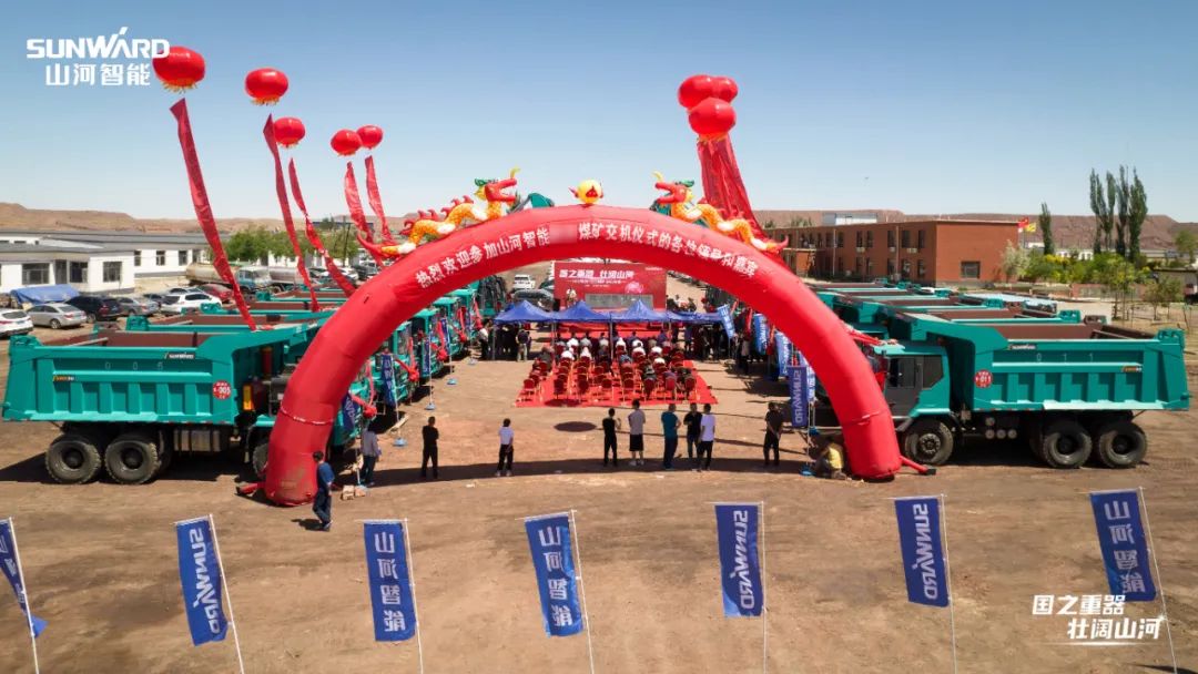 矿用设备集中交付