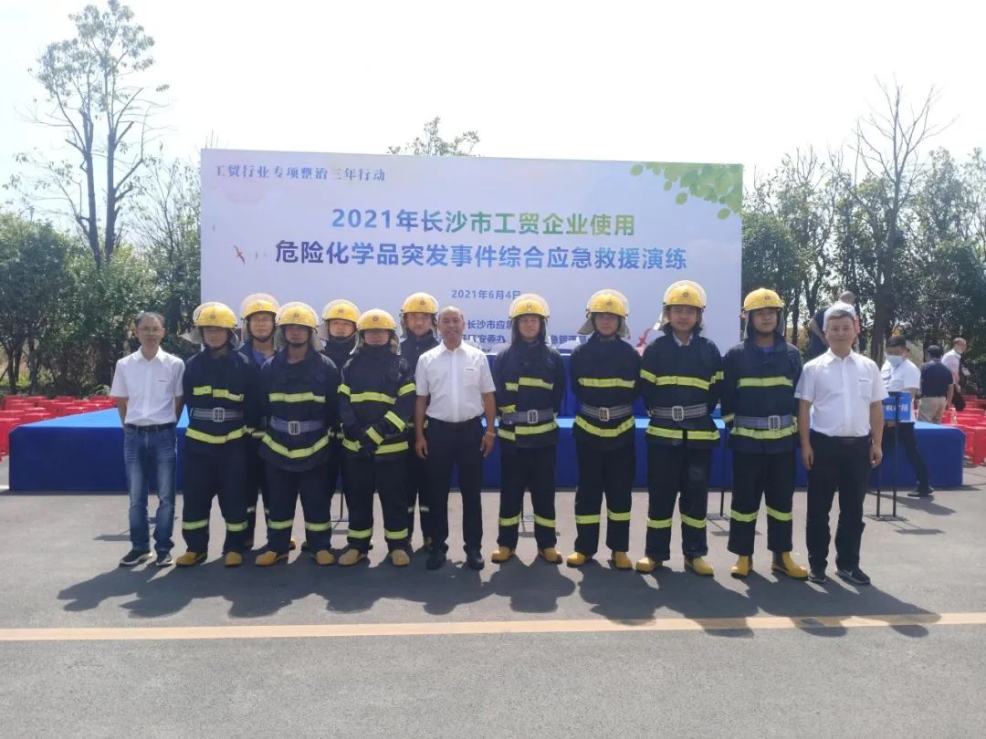 实战演练砺精兵——2021年长沙市工贸企业危险化学品综合应急演练在举行