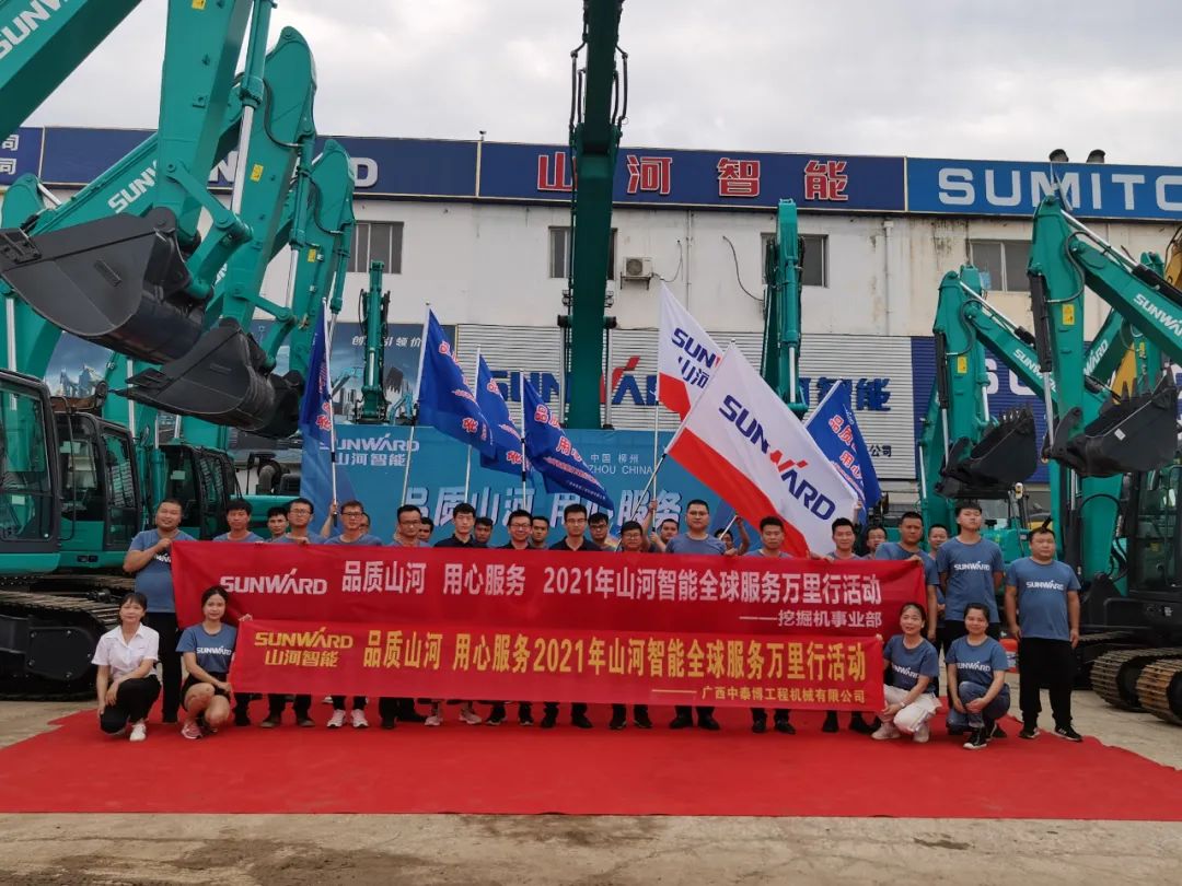 品质山河，用心服务——2021年全球服务万里行在广西、青岛启动