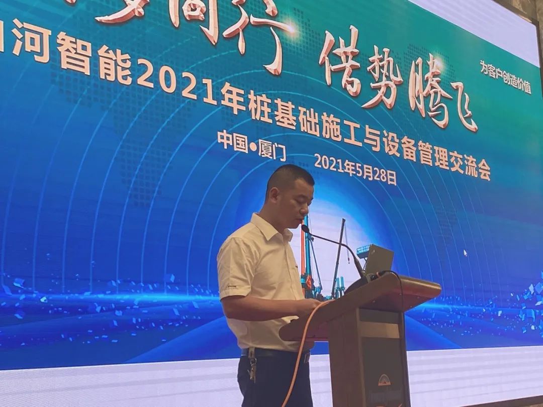 福建厦门站桩基础施工与设备管理交流会完美收官