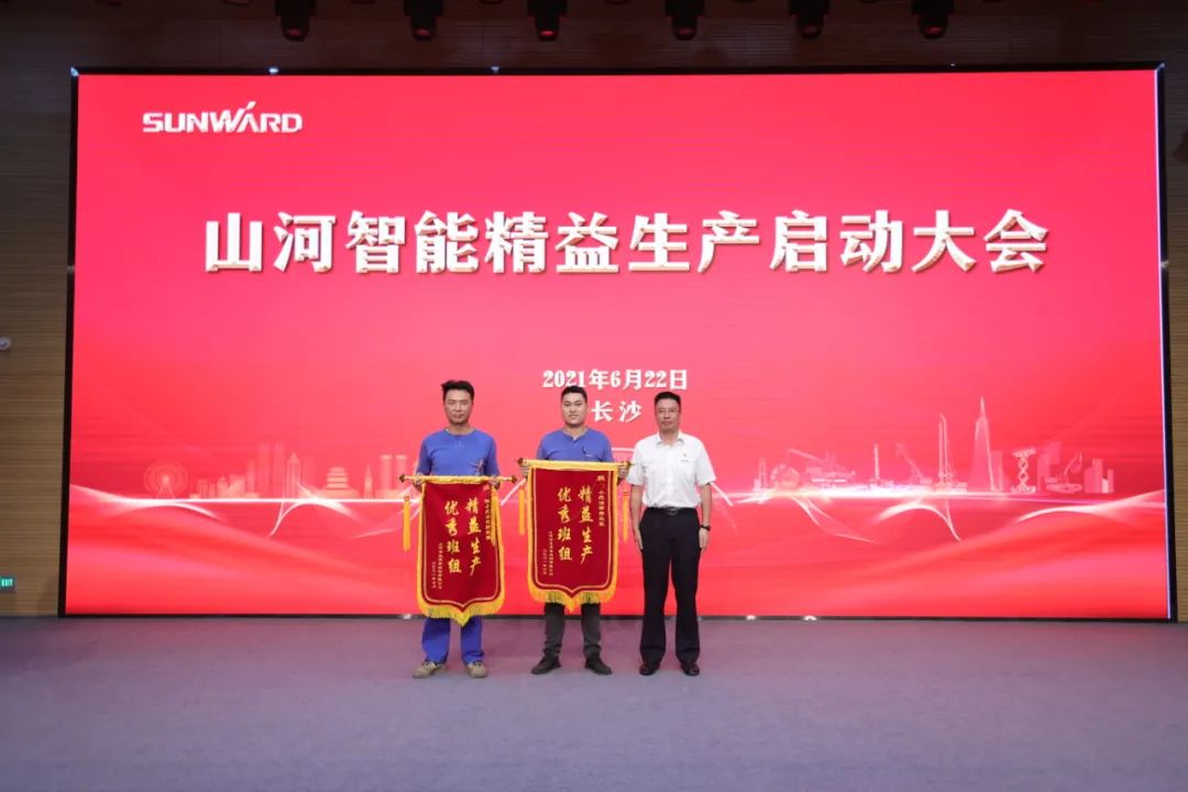 打造制造核心竞争力，助力公司再腾飞——精益生产启动大会胜利召开