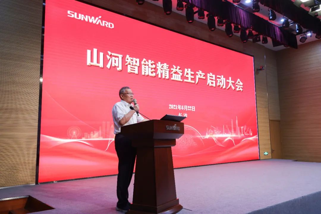 打造制造核心竞争力，助力公司再腾飞——精益生产启动大会胜利召开