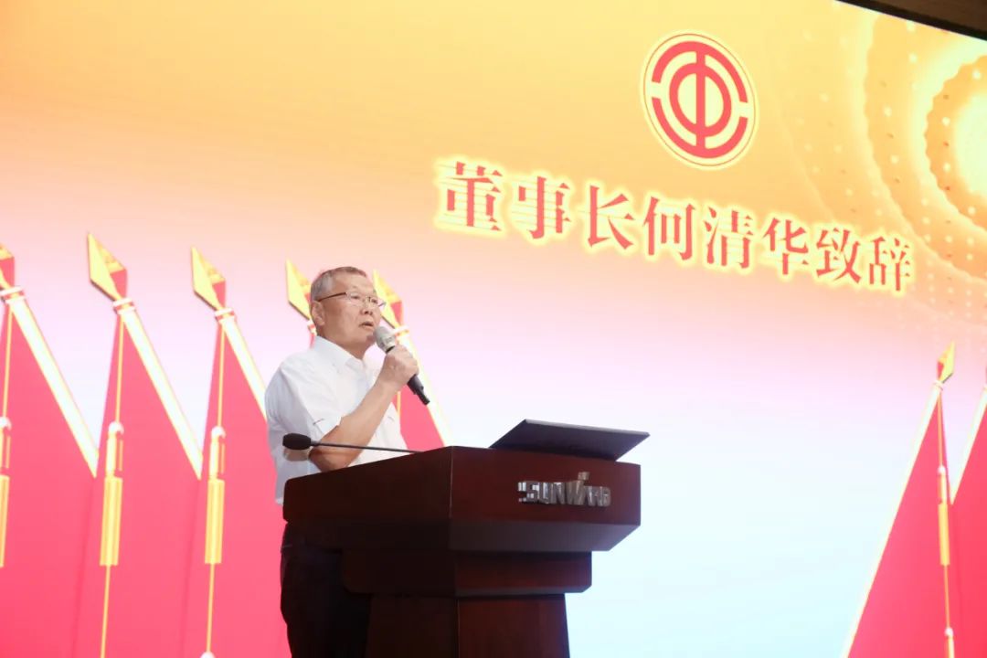 助力经营，服务员工，攀登家园建设新高地——第五届四次“双代会”胜利召开