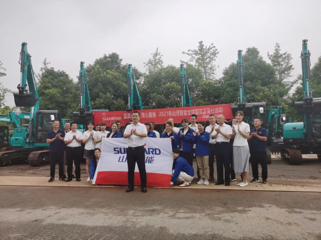 品质山河，用心服务，2021年全球服务万里行湖南站启动