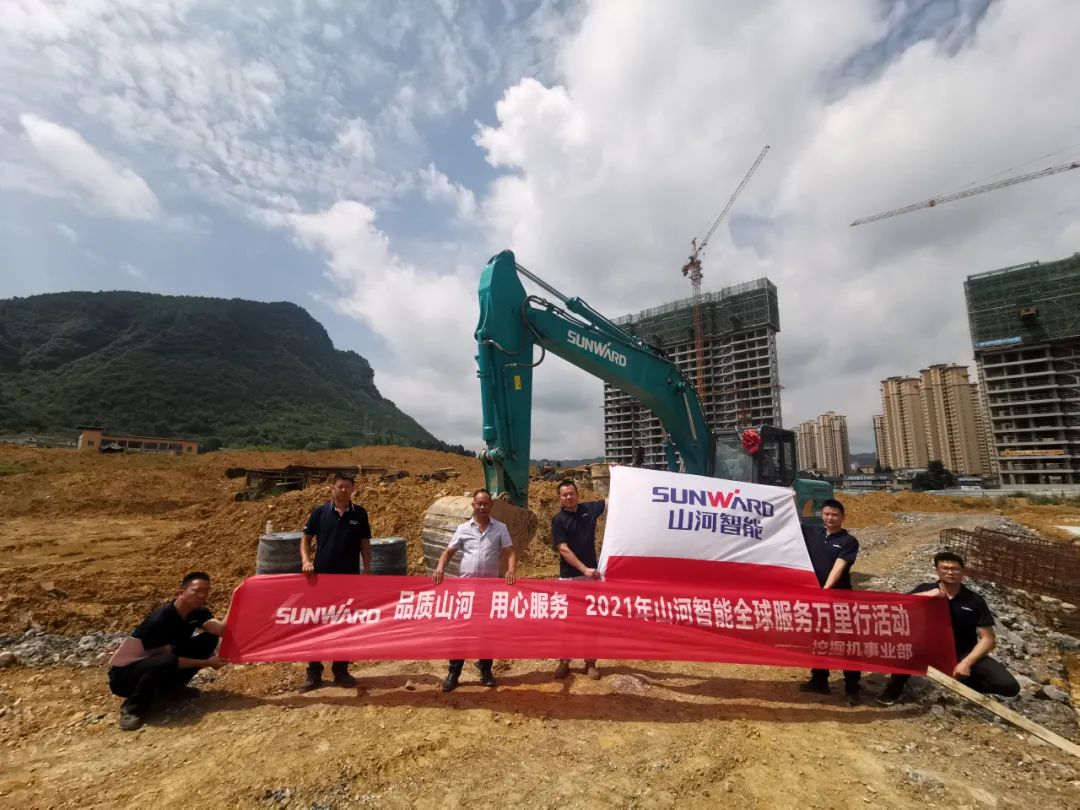 品质山河 用心服务——全球服务万里行走进山城重庆