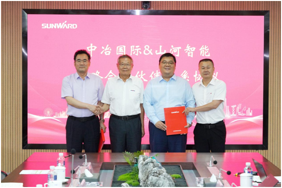 与中冶国际达成战略合作协议