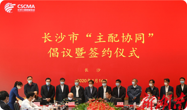 实力！获批工程机械产业链“企业链长”