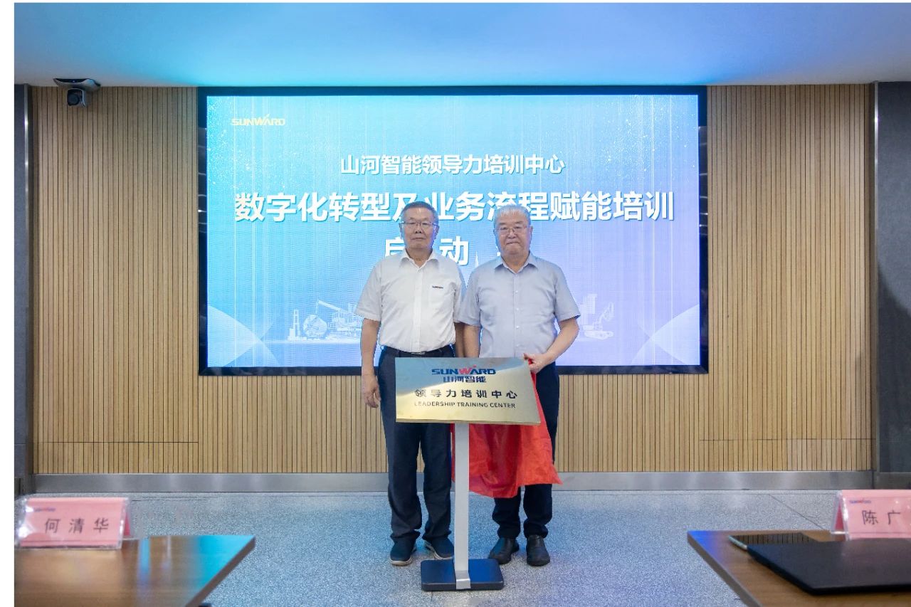 强化管理重心下移，开展领导力培训助力公司高质量快速发展