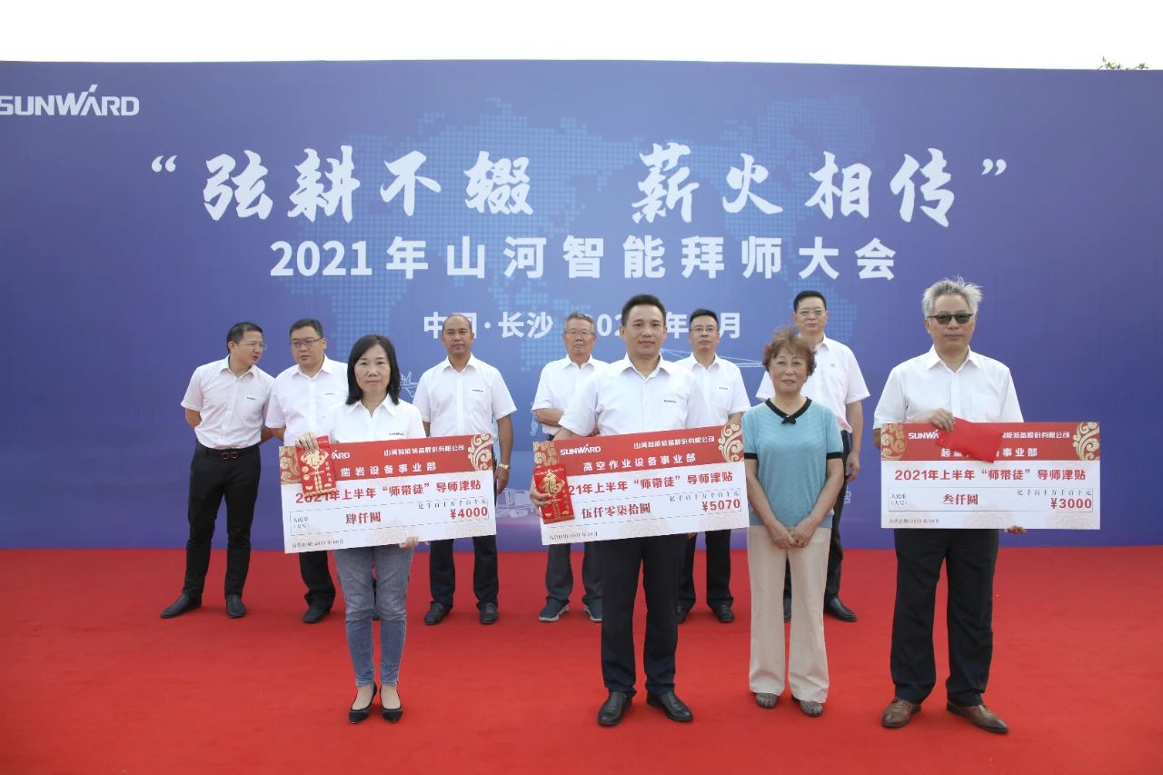 百人齐聚拜师恩 | “传帮带”人才培养模式为公司发展积蓄力量