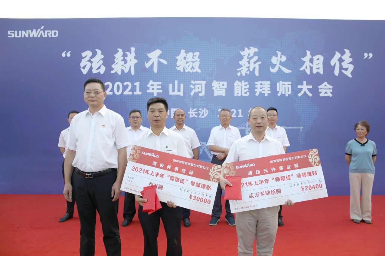 百人齐聚拜师恩 | “传帮带”人才培养模式为公司发展积蓄力量