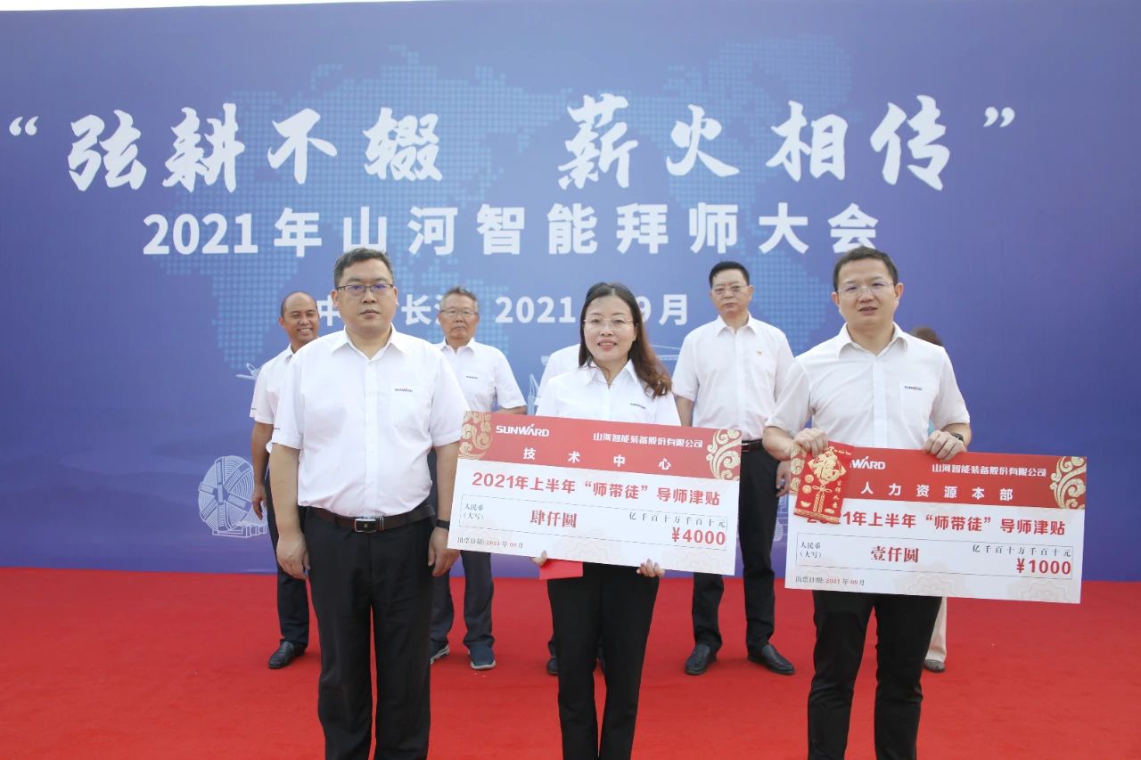 百人齐聚拜师恩 | “传帮带”人才培养模式为公司发展积蓄力量