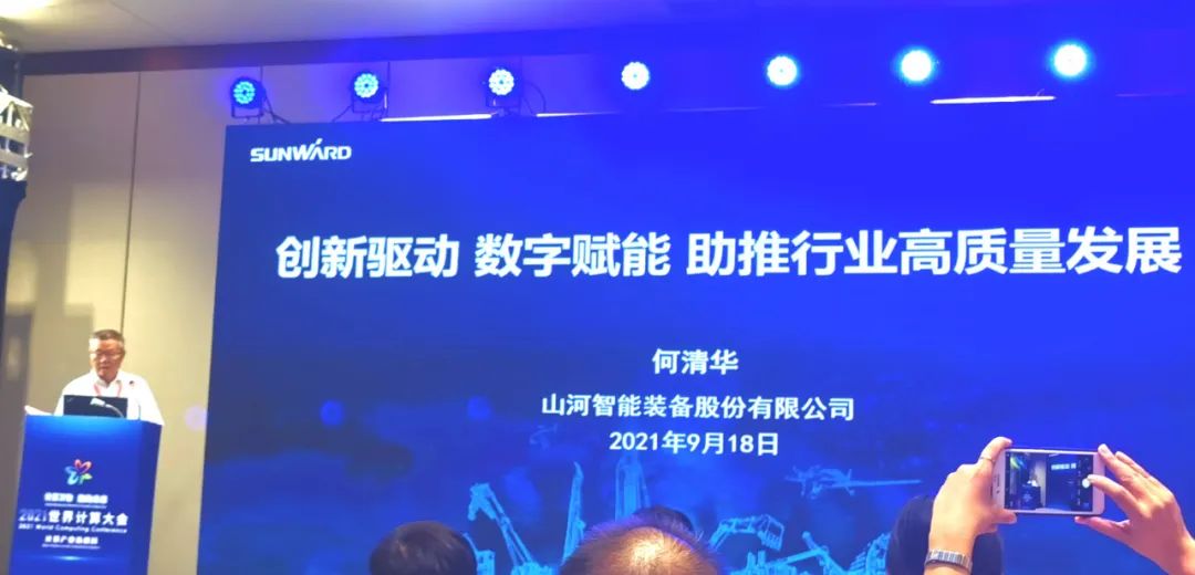 何清华：创新驱动 数字赋能，助推制造业数字化转型