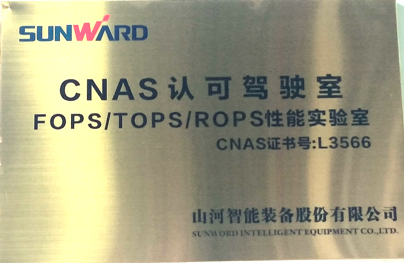 检测中心新测试系统通过专家组评审