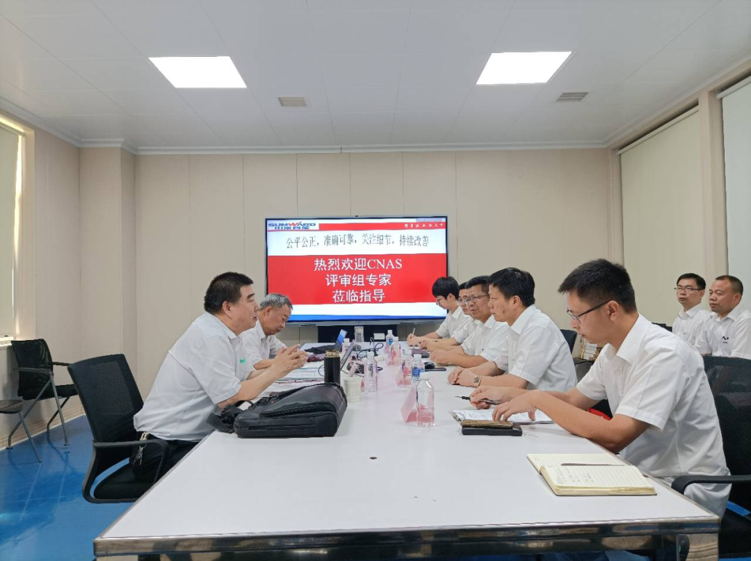 检测中心新测试系统通过专家组评审