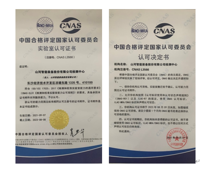 检测中心新测试系统通过专家组评审