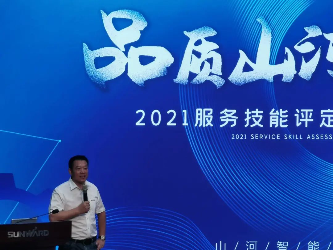 挖掘机事业部启动2021服务技能评定暨服务万里行总结大会